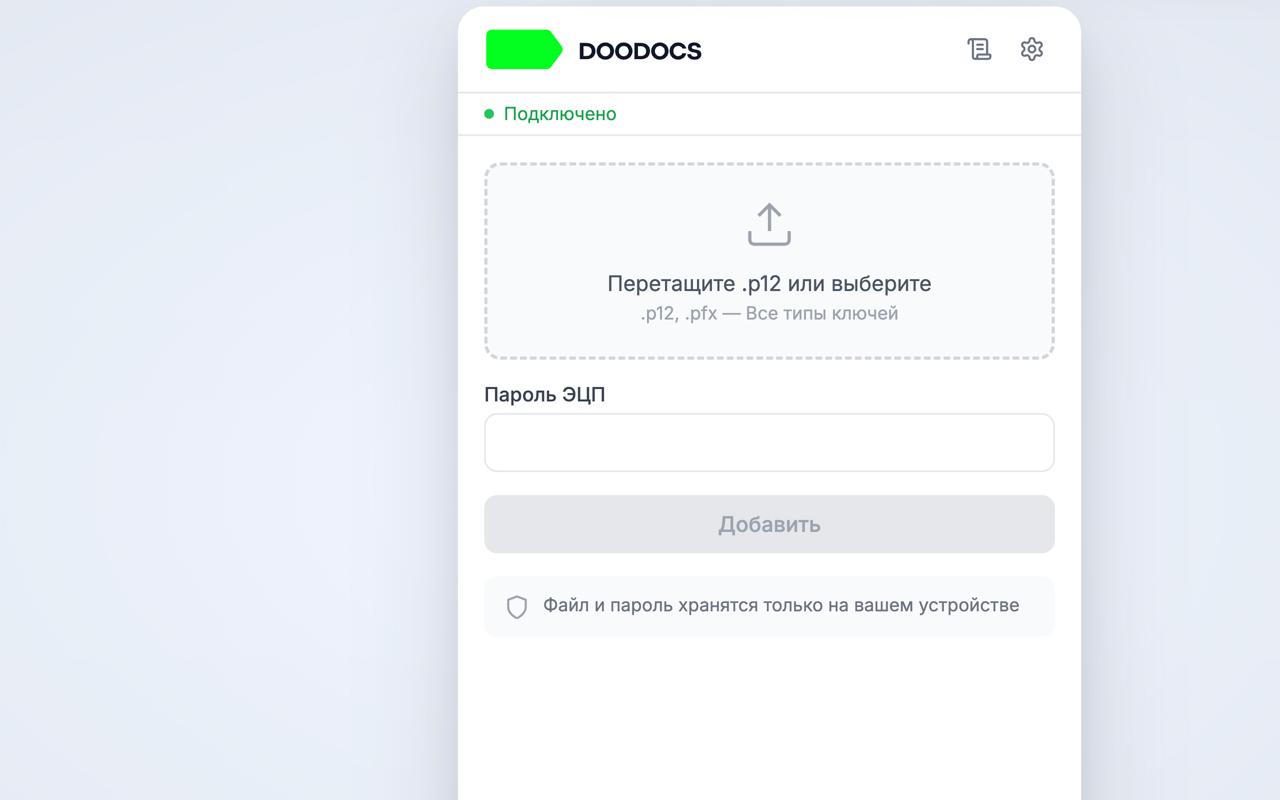 Doodocs Sign chrome谷歌浏览器插件_扩展第1张截图