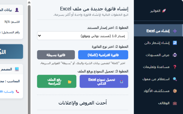 ETA pdf & Excel chrome谷歌浏览器插件_扩展第1张截图