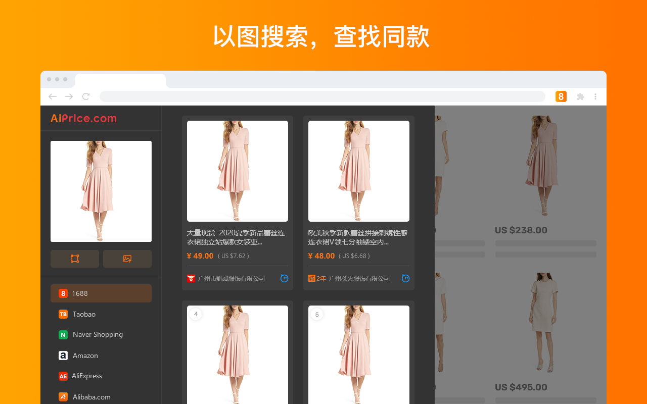 1688 以图搜同款 chrome谷歌浏览器插件_扩展第2张截图