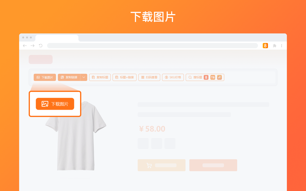 1688 以图搜同款 chrome谷歌浏览器插件_扩展第3张截图