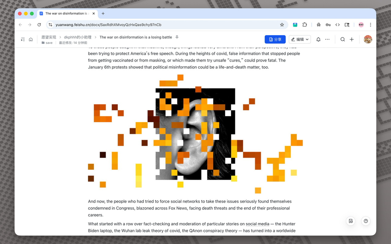 保存到飞书 chrome谷歌浏览器插件_扩展第3张截图