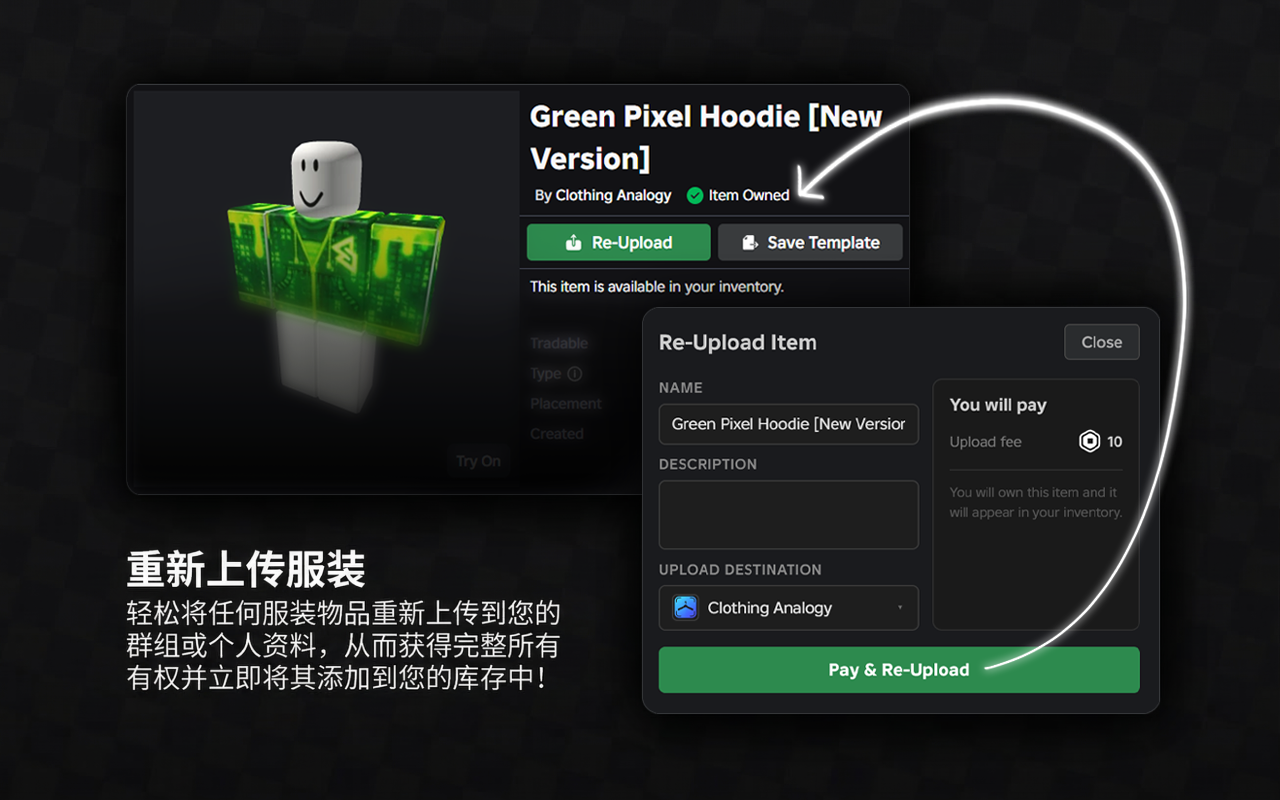 RoExport: 保存并重新上传 Roblox 服装 - 截图 2