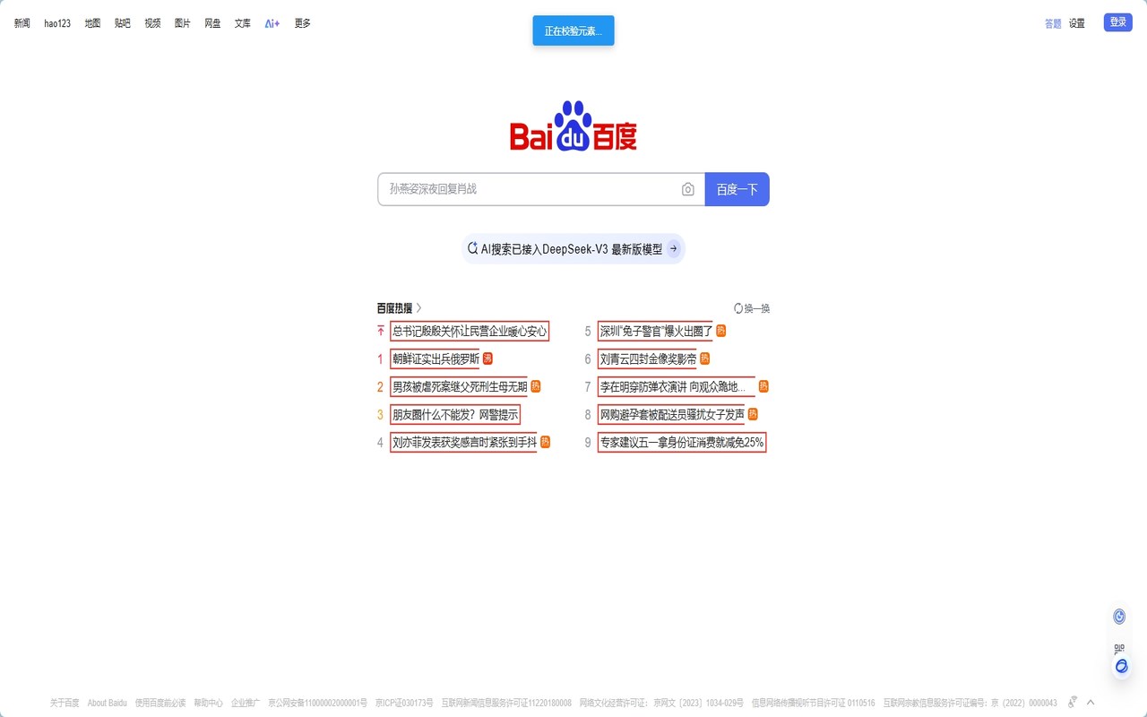 XPath Tool - 截图 4