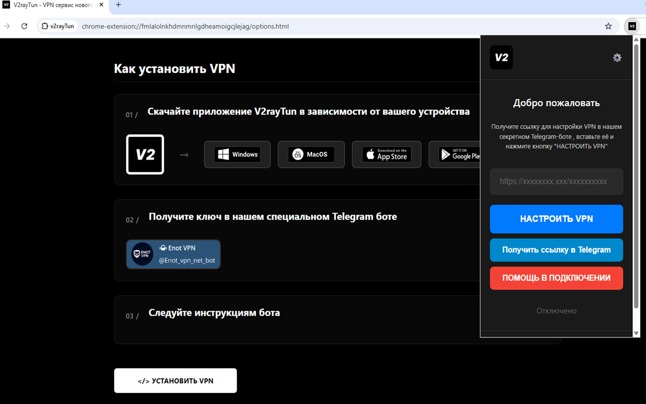 v2rayTun - 截图 2