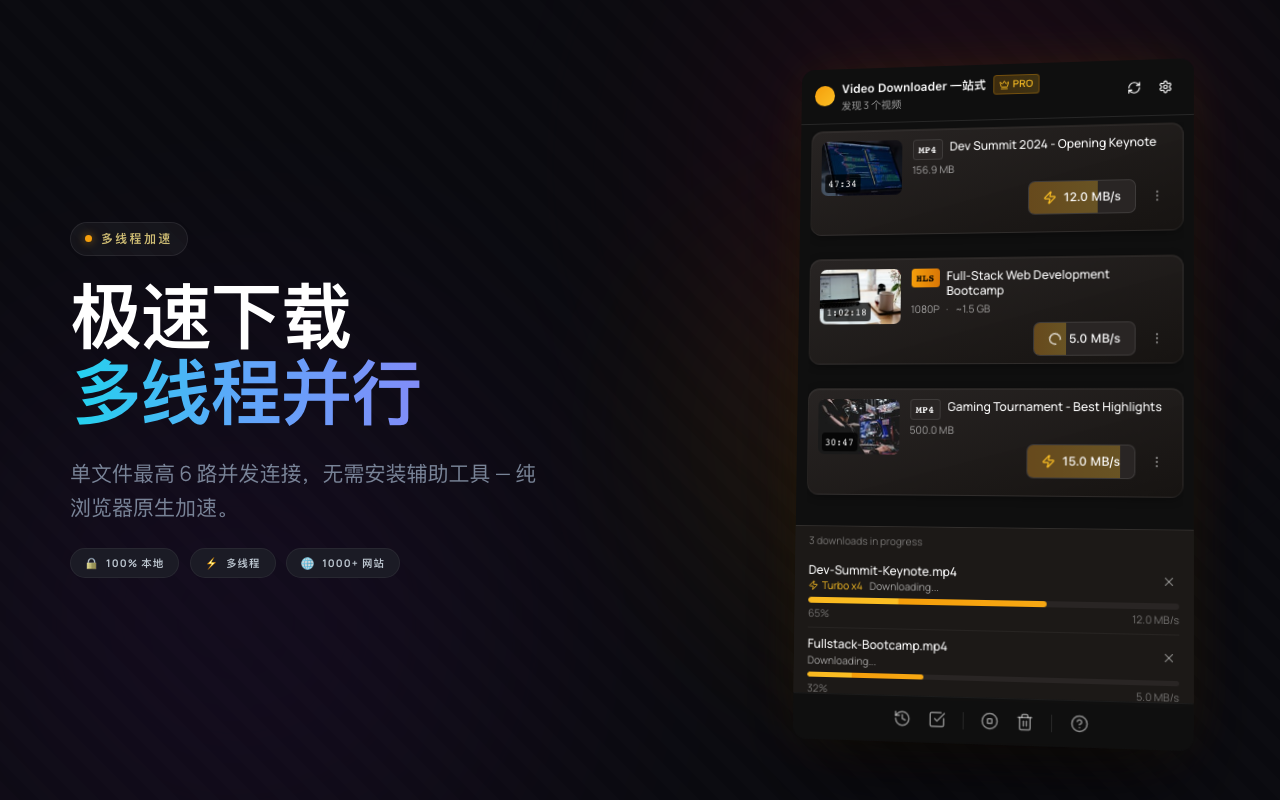 Video Downloader 一站式 - HLS/直播录制/M3U8 - 截图 3