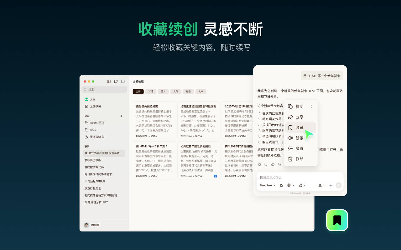 元宝-尝鲜版 - 截图 2