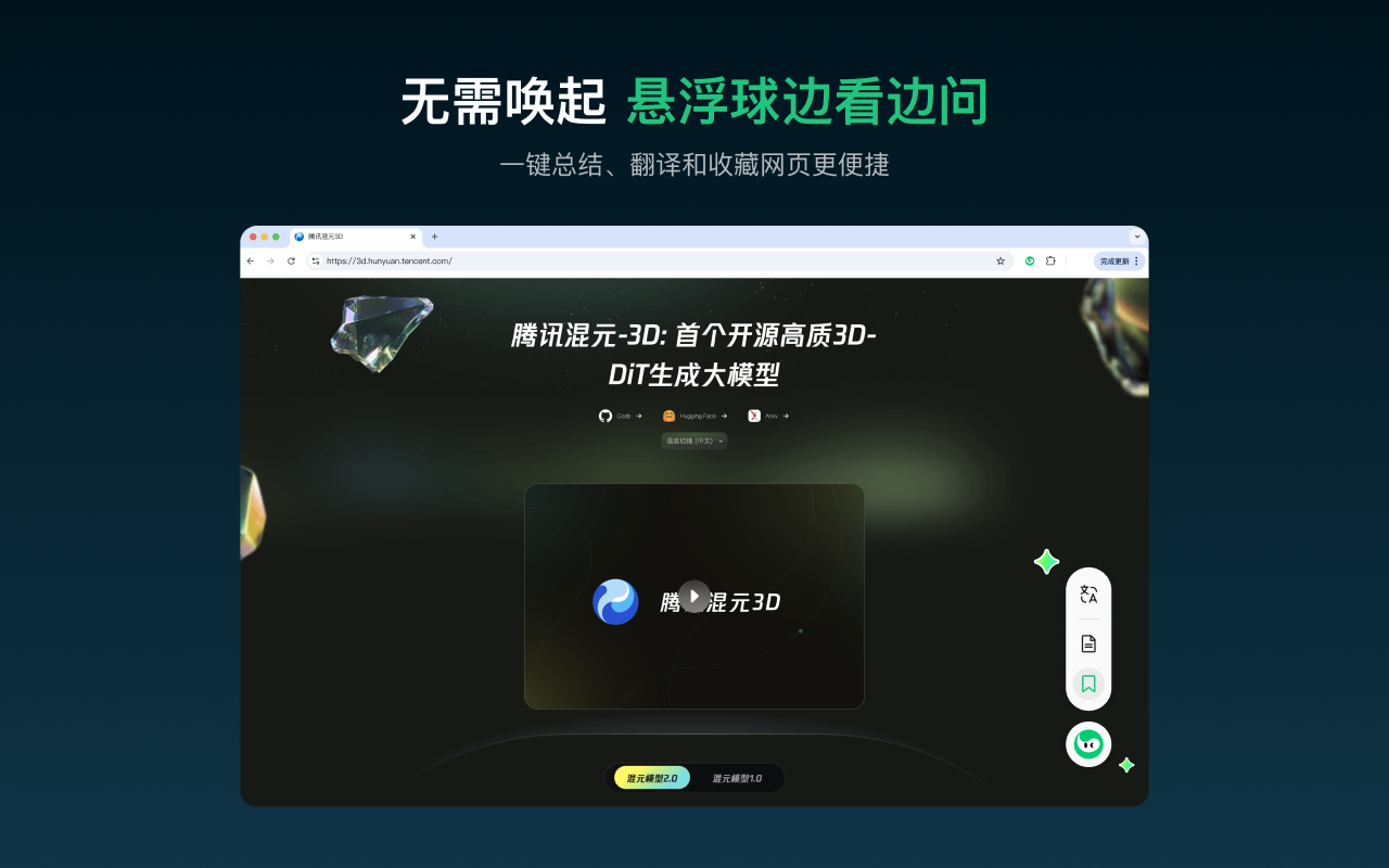 元宝-尝鲜版 - 截图 5