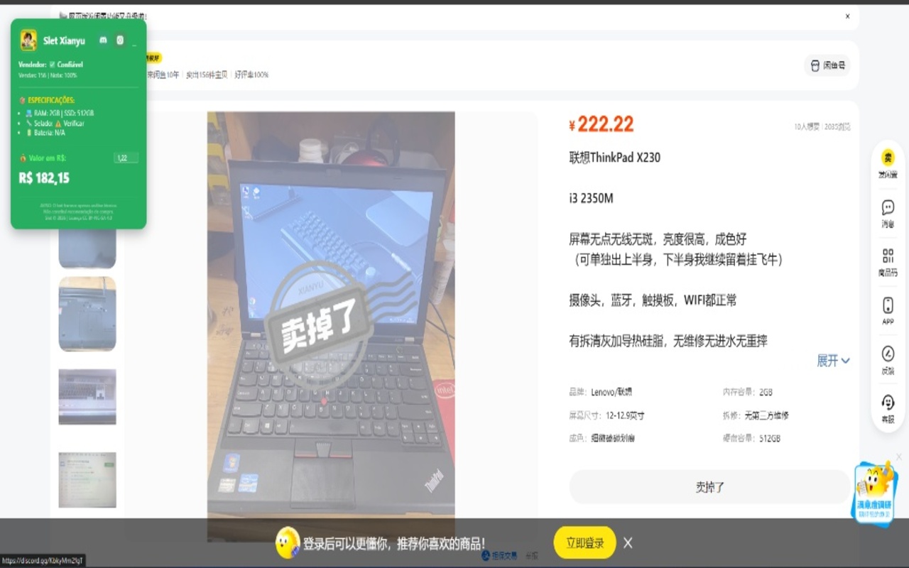 Slet Xianyu Helper chrome谷歌浏览器插件_扩展第1张截图