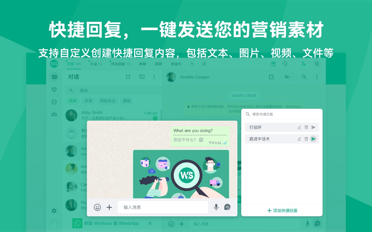 WhatsApp™ 自动翻译 - 实时翻译接收/发送消息-群发版 - 截图 2