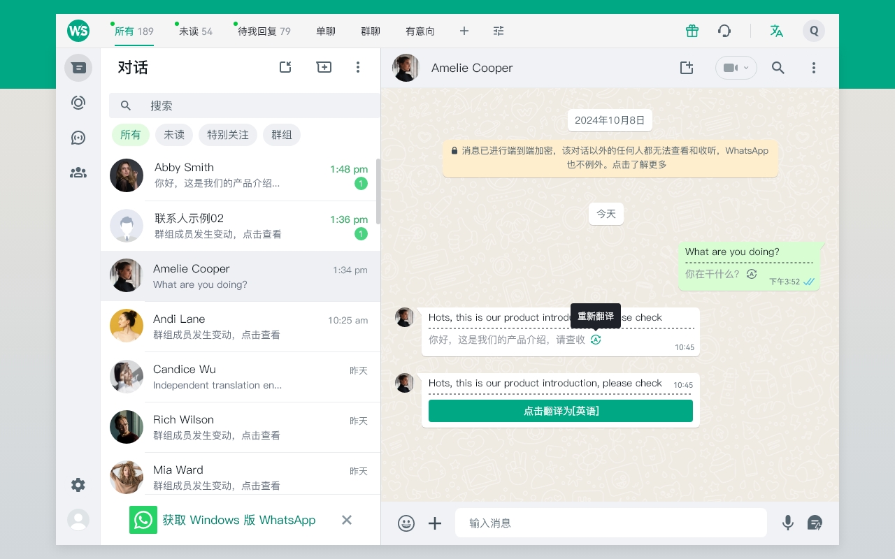 WhatsApp™ 自动翻译 - 实时翻译接收/发送消息-群发版 - 截图 4