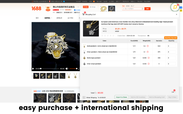 1688 dropshipping pro - 截图 2