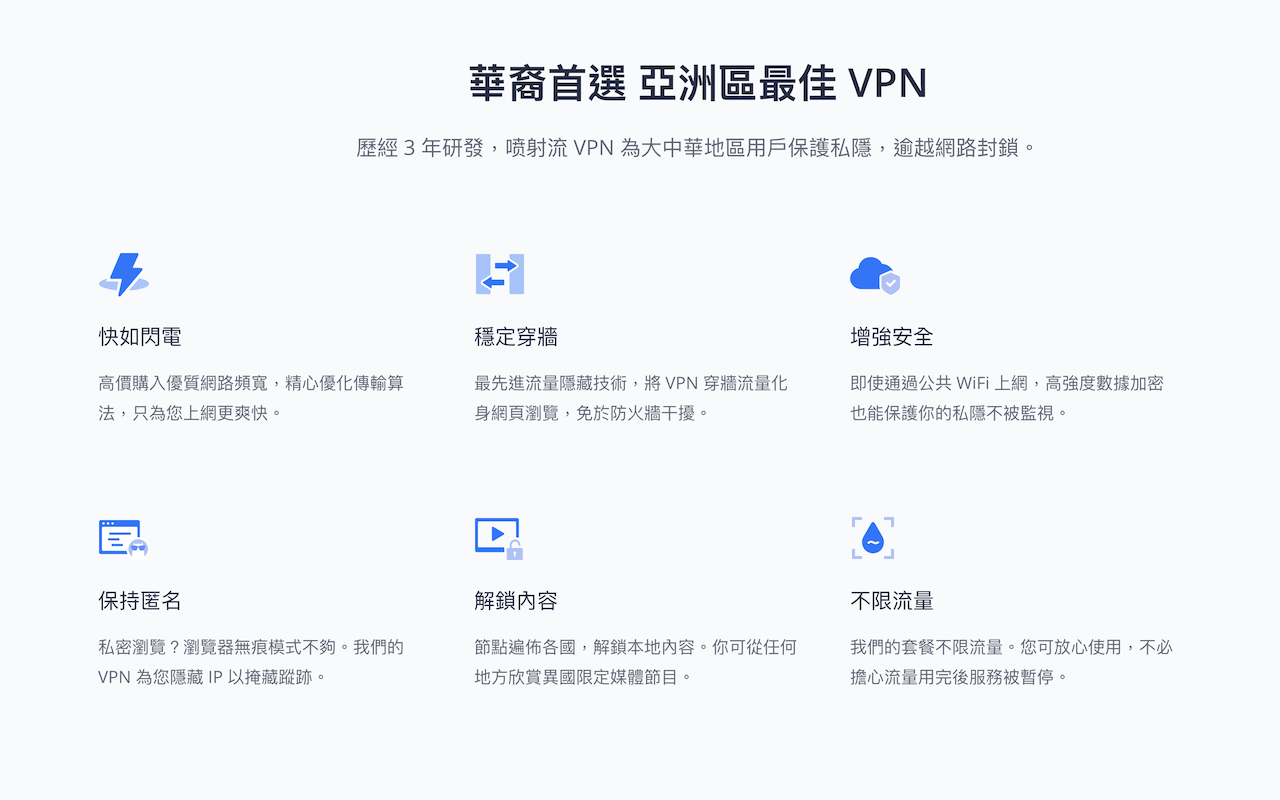 JetStream , 自由最快最稳妥 - 截图 4