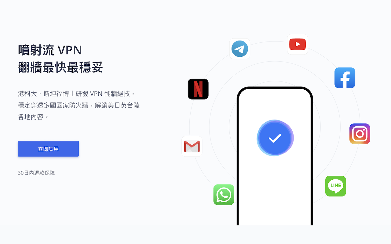 JetStream , 自由最快最稳妥 - 截图 5