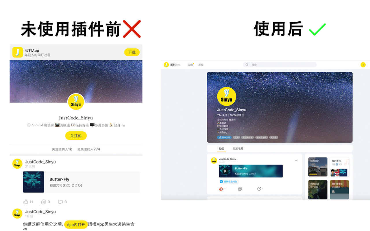 即刻重定向助手 - 截图 1