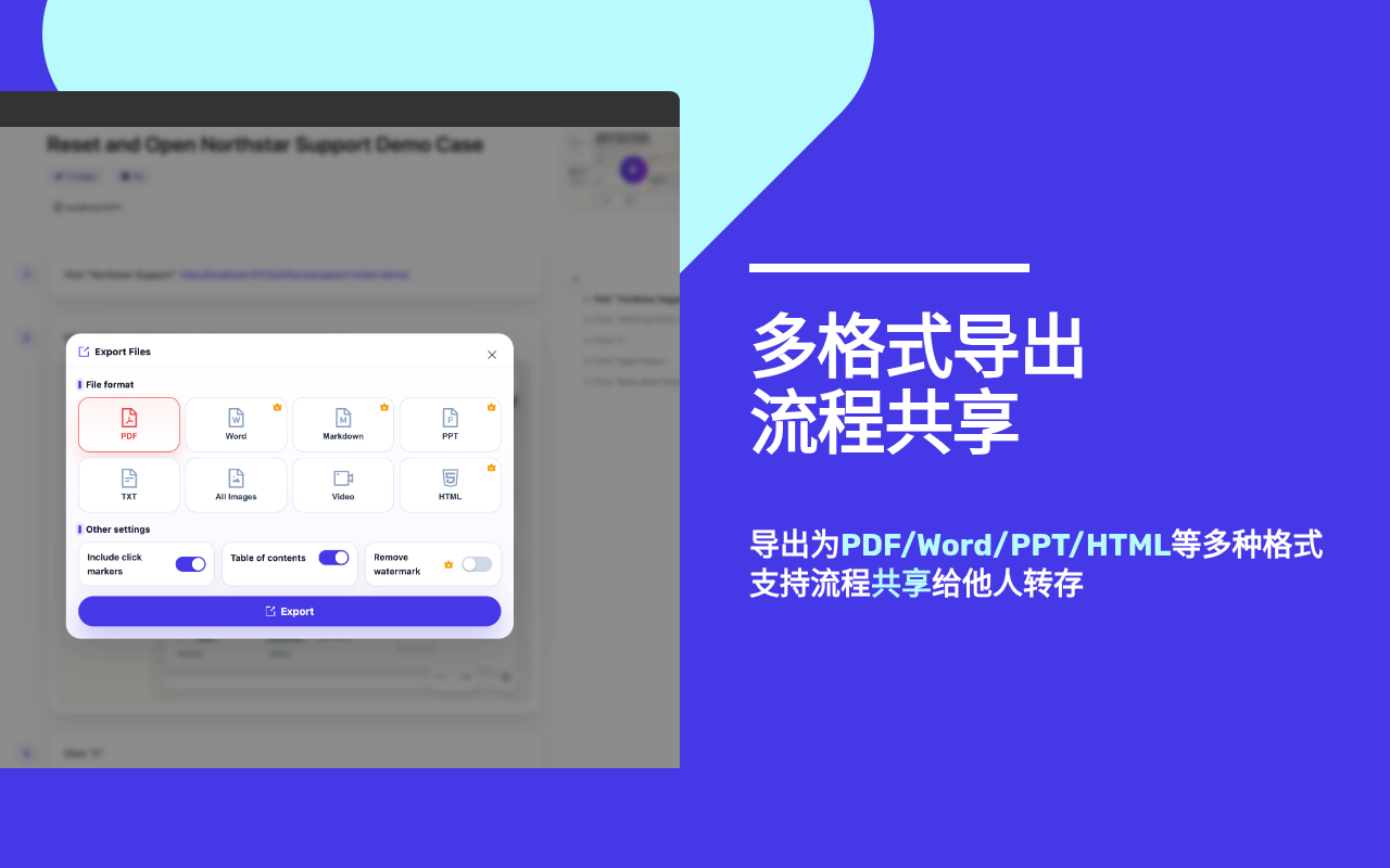 智写流程: 操作文档生成,页面截图,SOPs - 截图 3