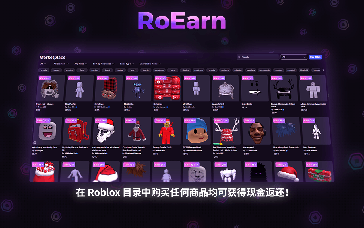 RoEarn: Roblox 购买返现 - 截图 2