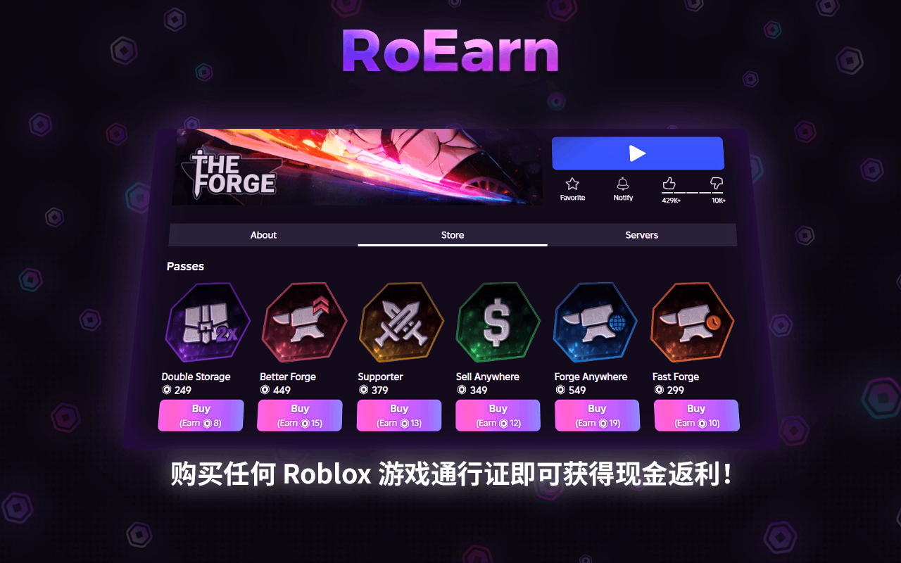 RoEarn: Roblox 购买返现 - 截图 4