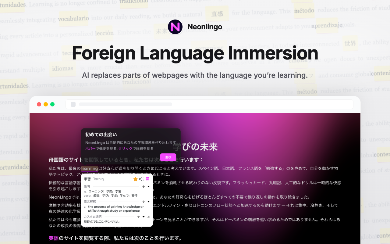 AI 外语学习、翻译、单词标记 - NeonLingo - 截图 1