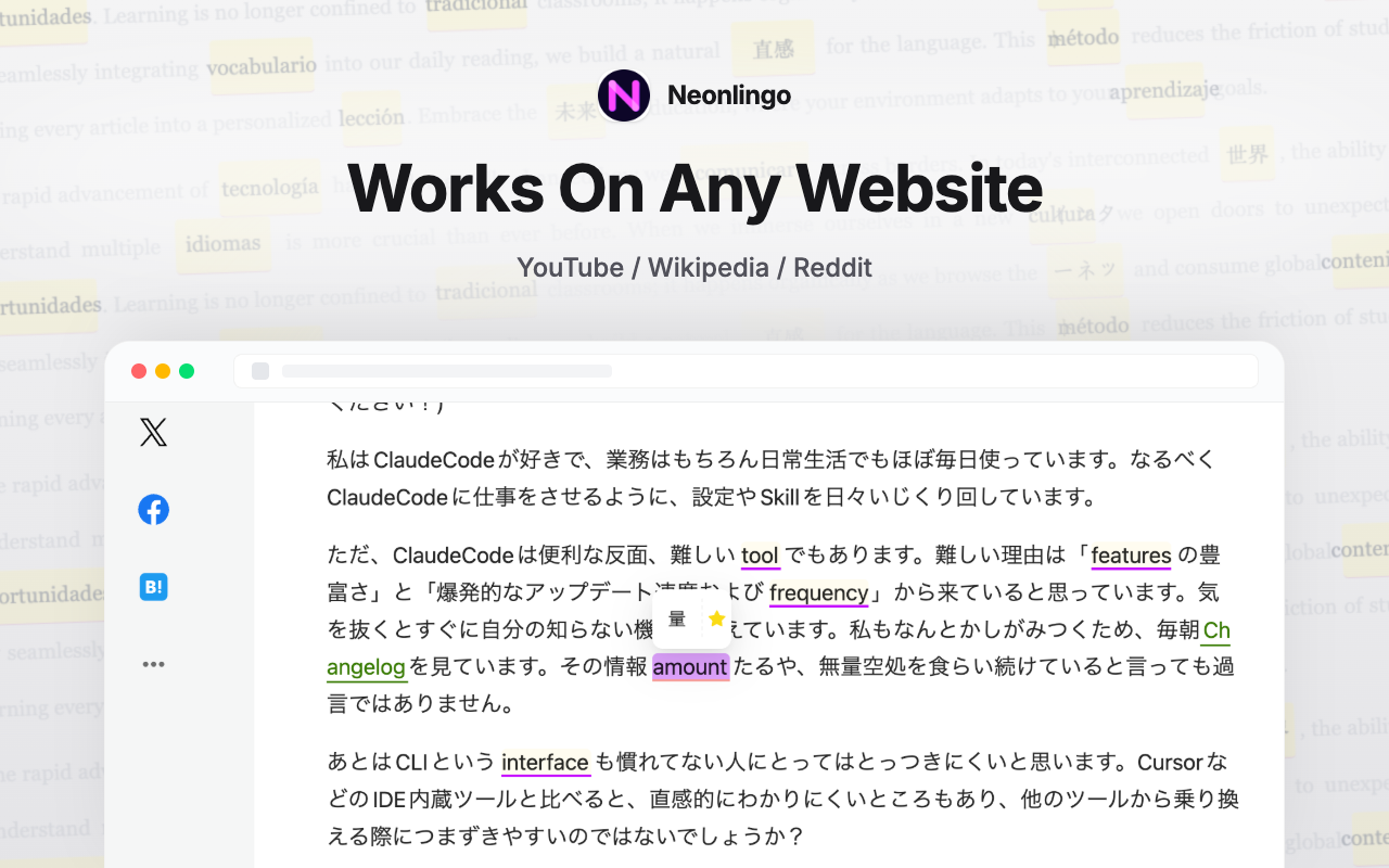 AI 外语学习、翻译、单词标记 - NeonLingo - 截图 2