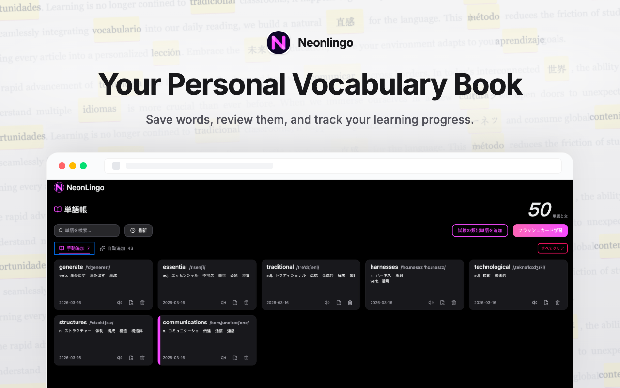AI 外语学习、翻译、单词标记 - NeonLingo - 截图 3