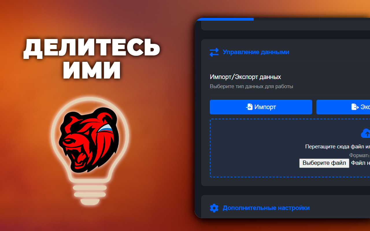 Forum Script | BLACK RUSSIA - 截图 4