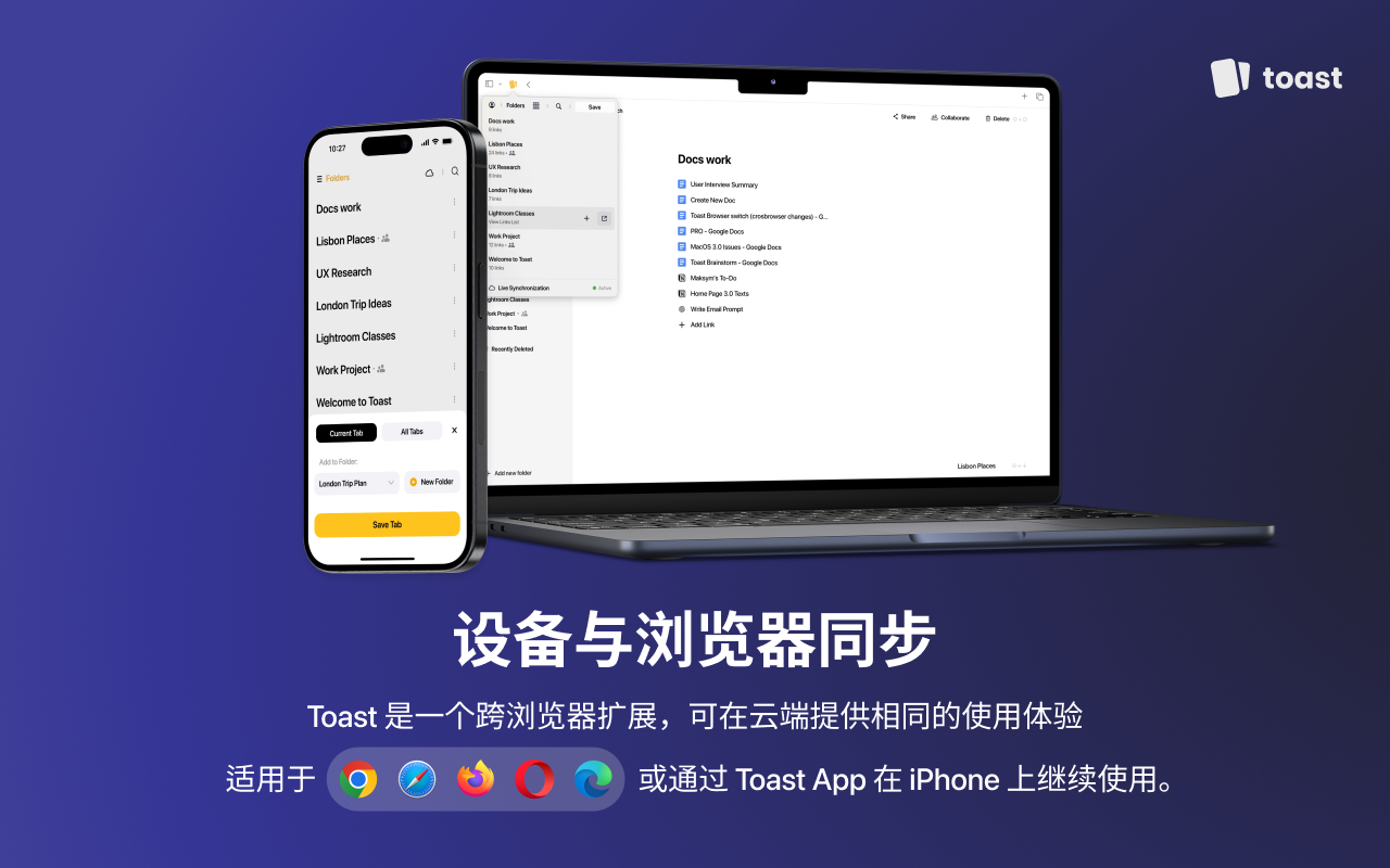 Toast - 书签和标签管理器 - 截图 5