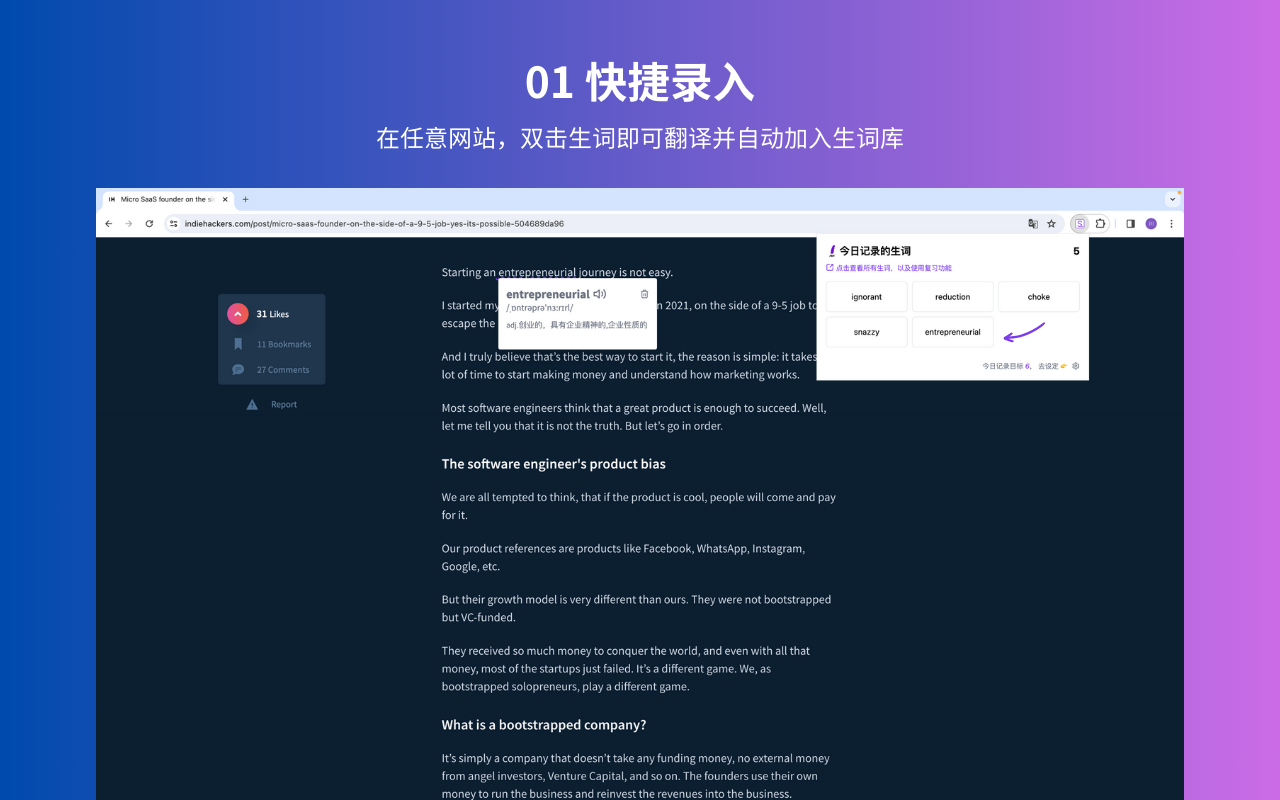 Siphon 吸词 - 截图 4
