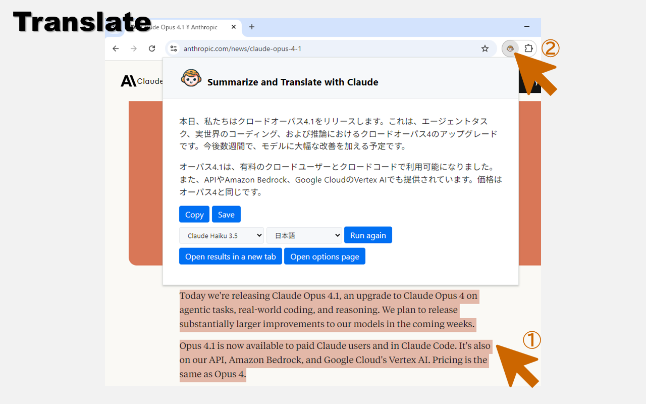 使用 Claude 总结和翻译 - 截图 4