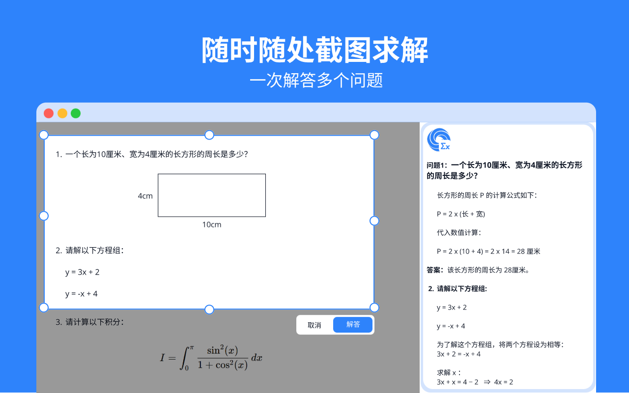 NoteGPT - AI数学 & 作业助手, 截图答题, 拍照逐步解题 | ChatGPT & DeepSeek | AI辅导 - 截图 2