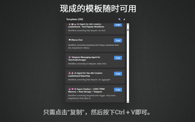 N8N Master - 工作流程助手 - 截图 4