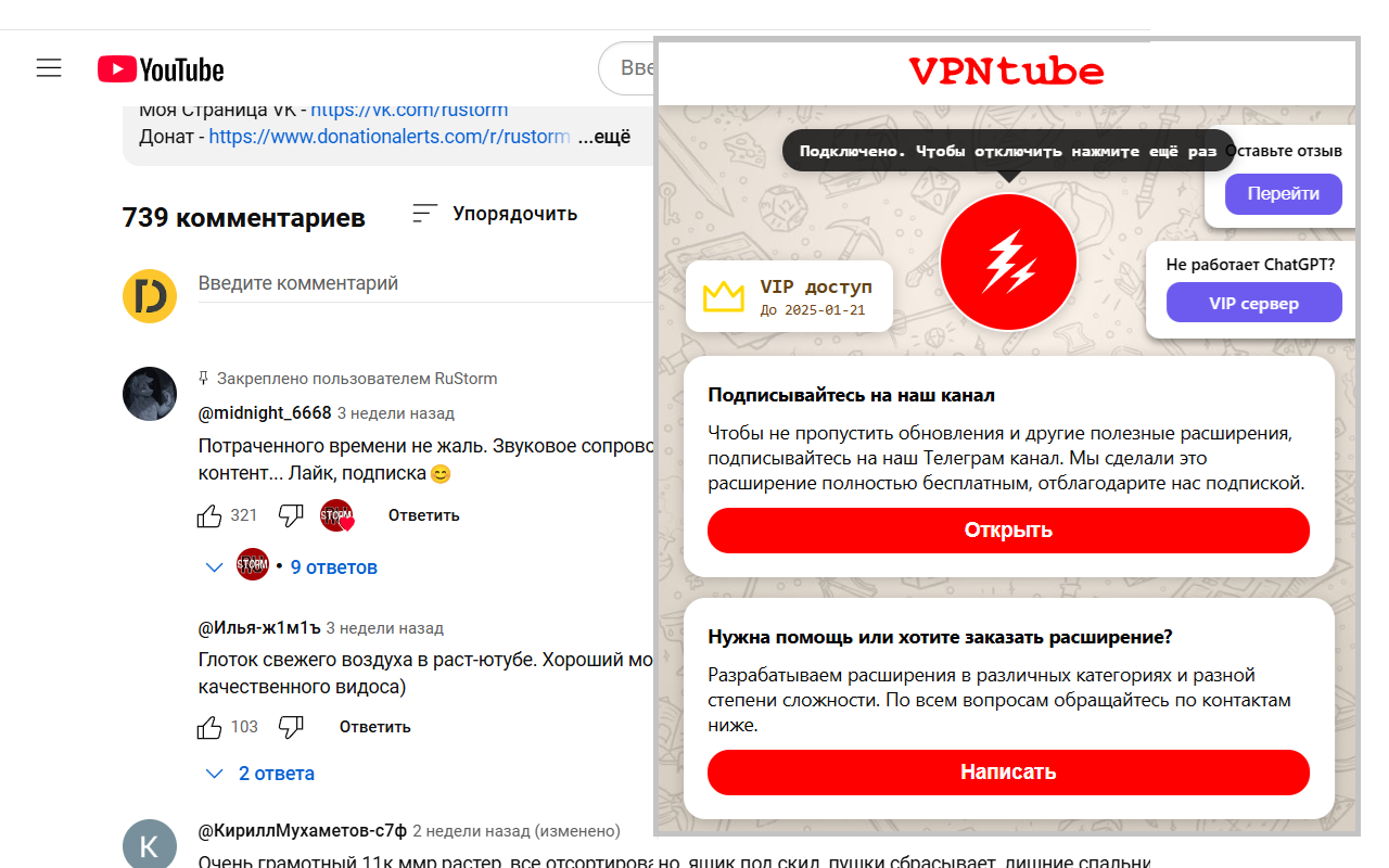 tube - Ютуб без замедления - 截图 1