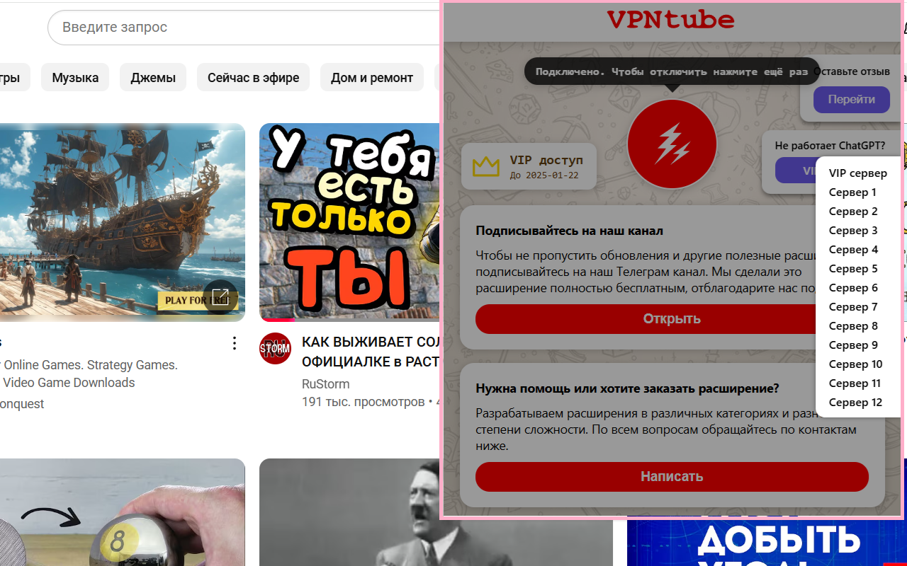 tube - Ютуб без замедления - 截图 2