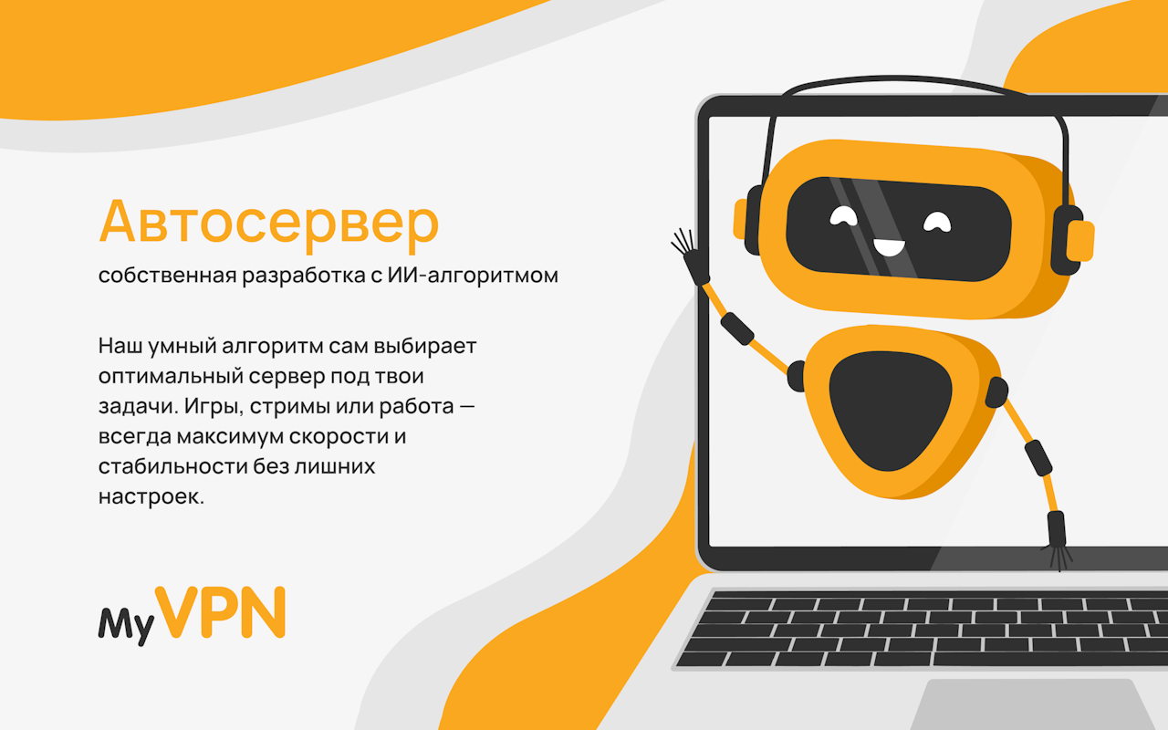 Proxy — ВПН расширение для браузера и ПК - 截图 1