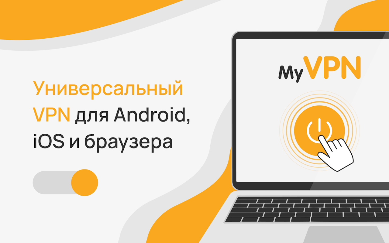Proxy — ВПН расширение для браузера и ПК - 截图 5