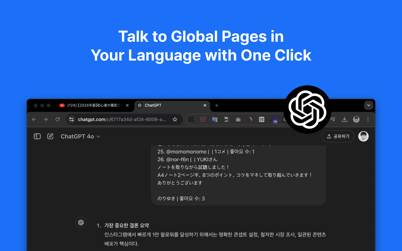 ChatPage - 无限YouTube摘要 | ChatGPT 5, Claude, Gemini完美支持 - 截图 3