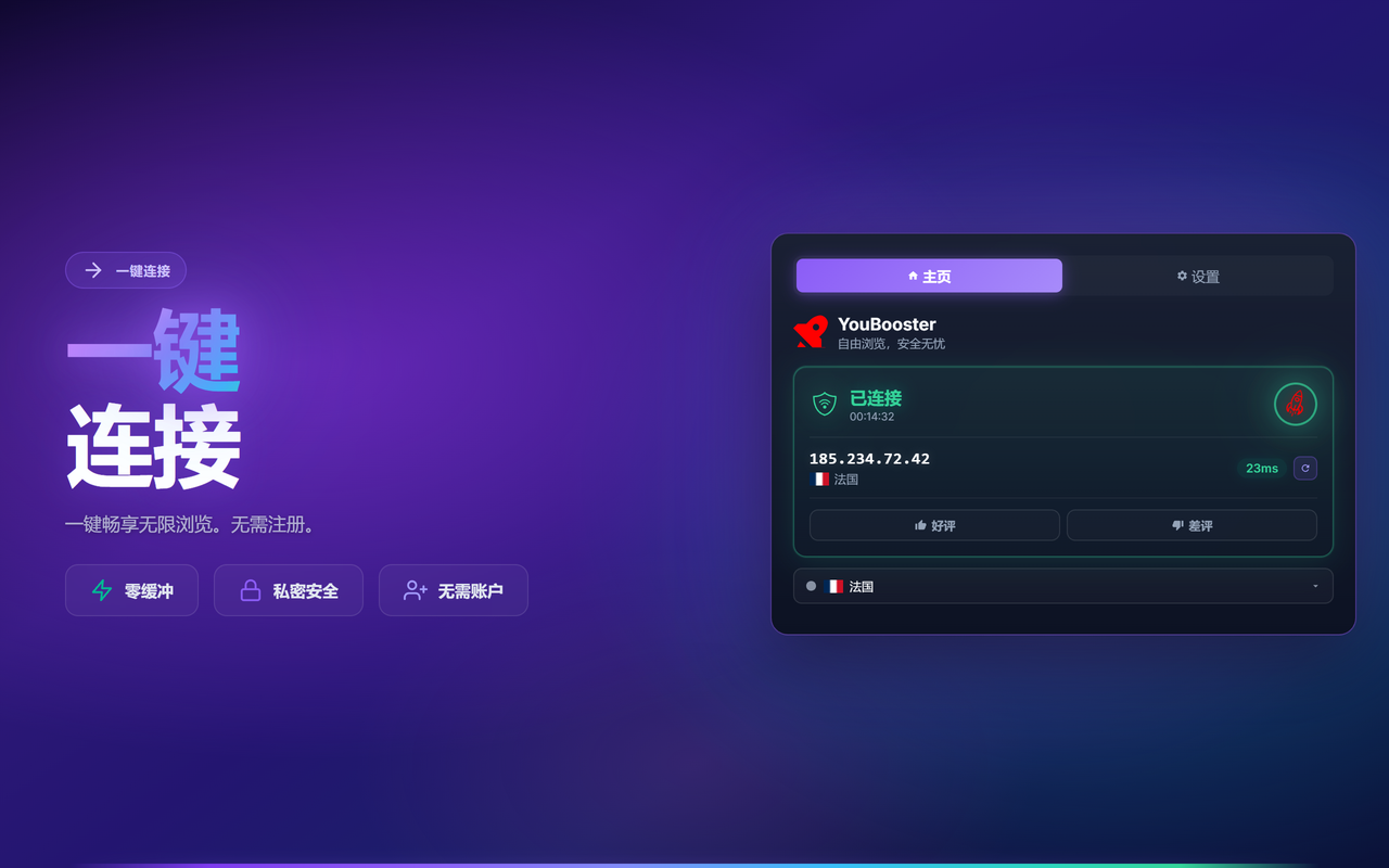 YouBooster – 免费  for Chrome Extension - 截图 2