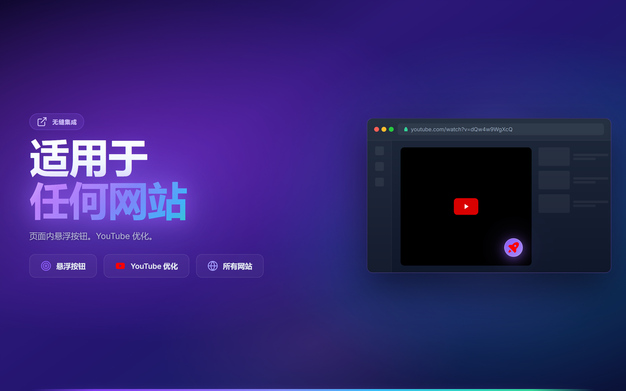 YouBooster – 免费  for Chrome Extension - 截图 4