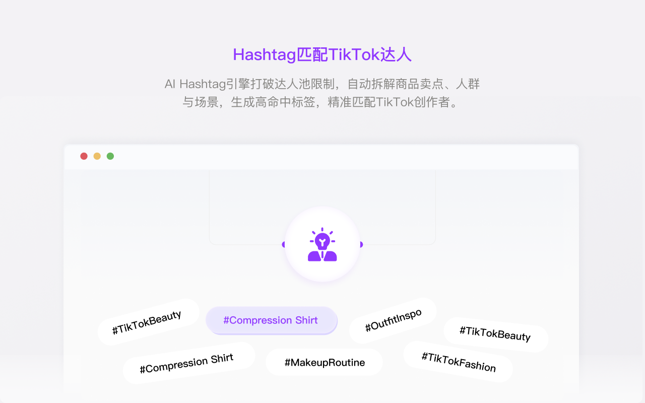 达人无界 - TikTok达人营销神器 - 截图 3