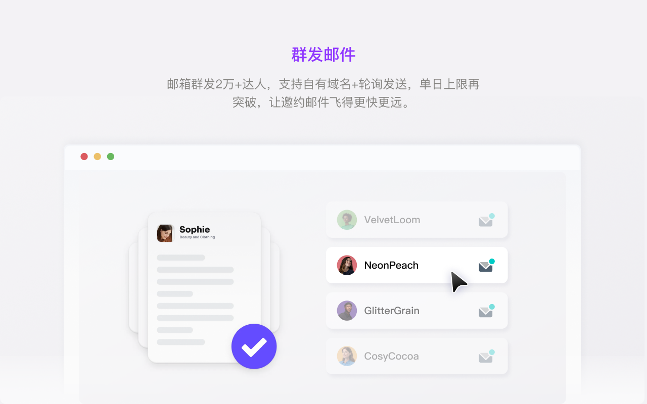 达人无界 - TikTok达人营销神器 - 截图 4
