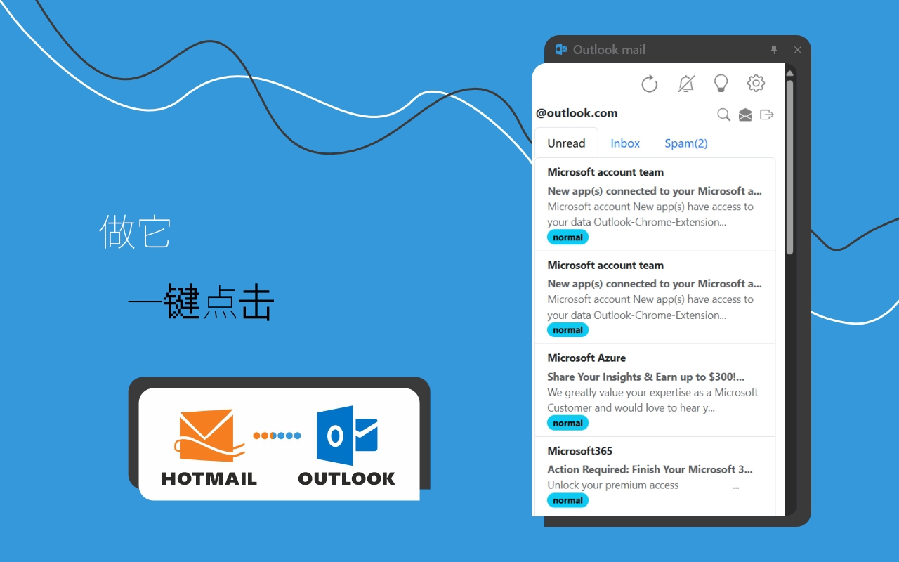 Hotmail - 截图 2