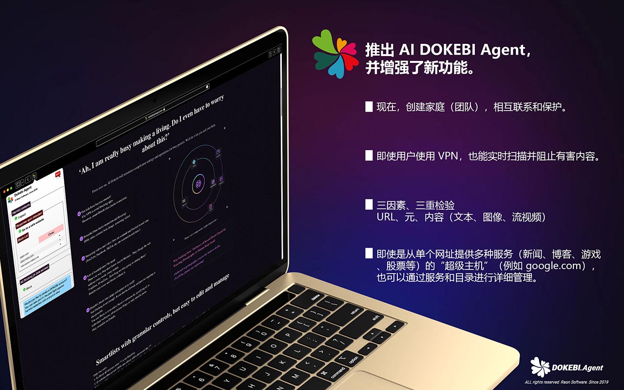 Dokebi Agent - 截图 2