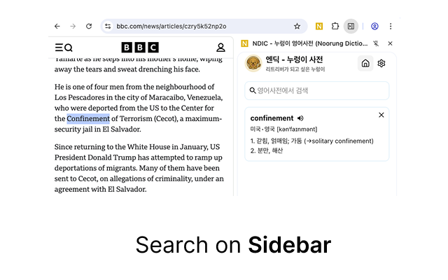 NDIC - 누렁이 영어사전 (Noorung Dictionary) - 截图 3