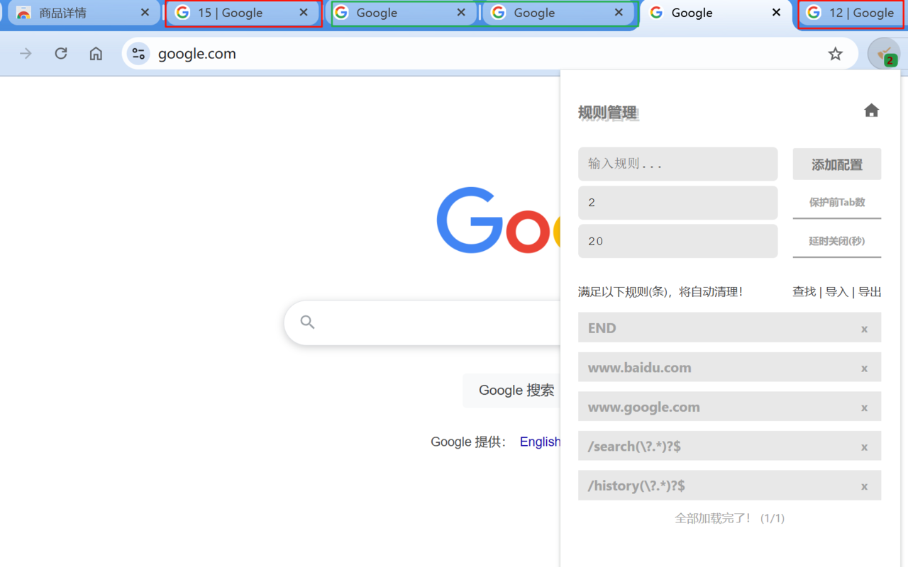 TabAutoClose - 截图 2