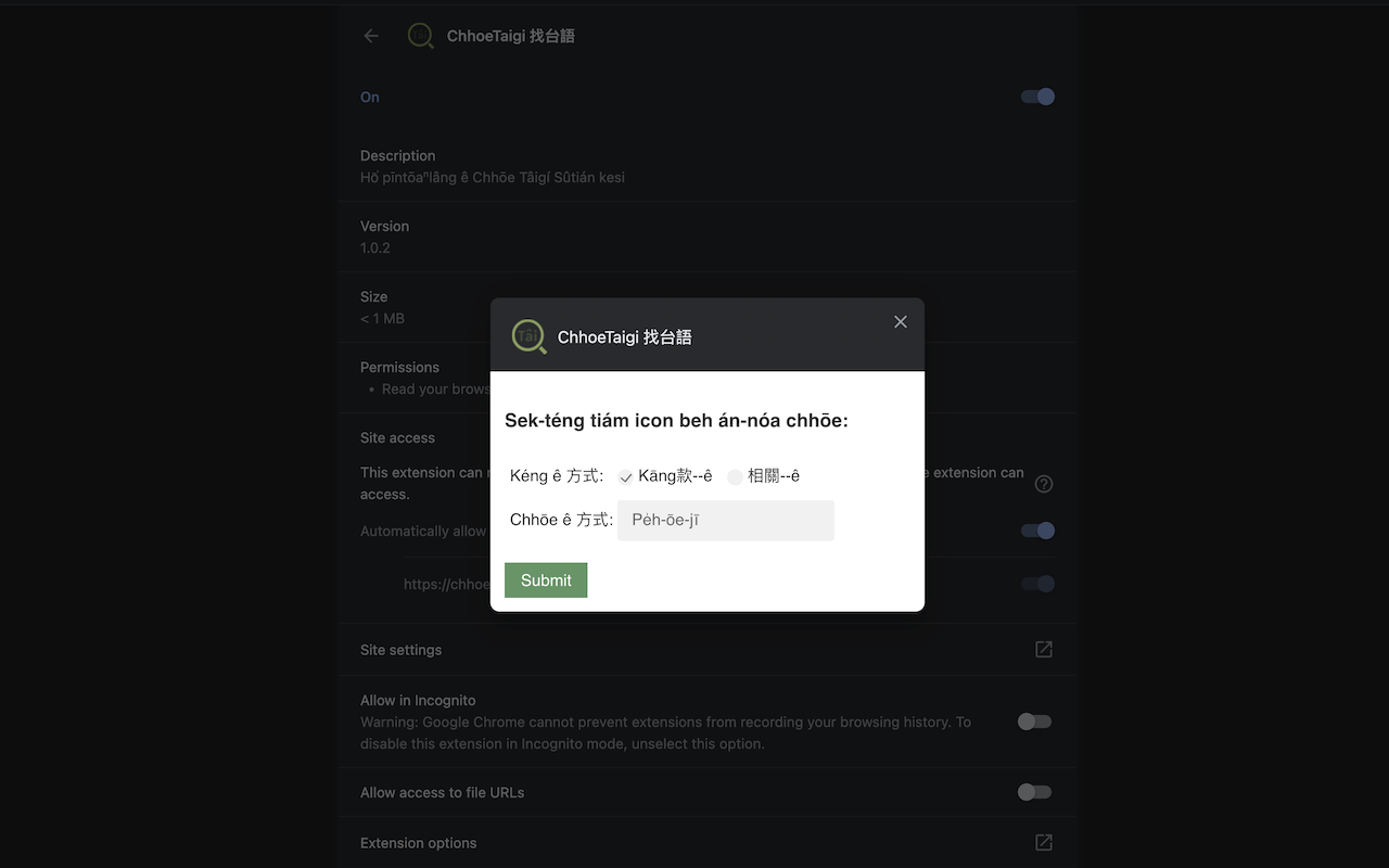 ChhoeTaigi 找台語 - 截图 3