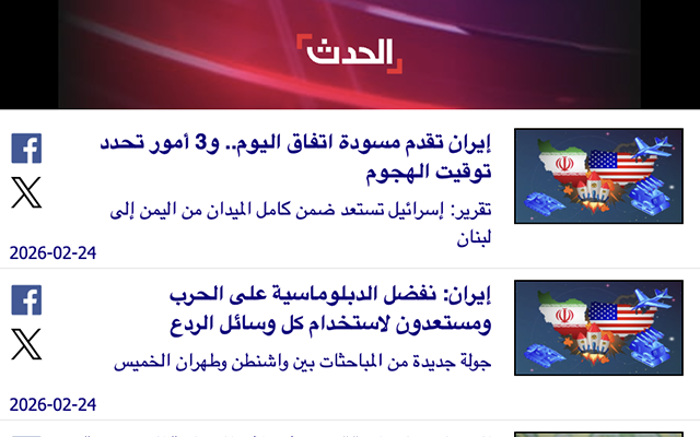 الحدث - 截图 3