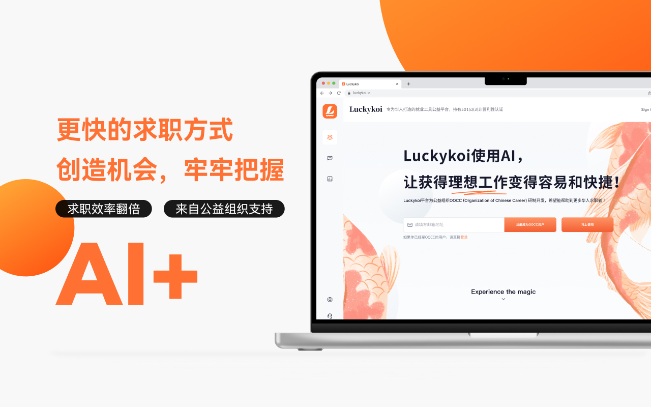 luckykoi - 截图 3