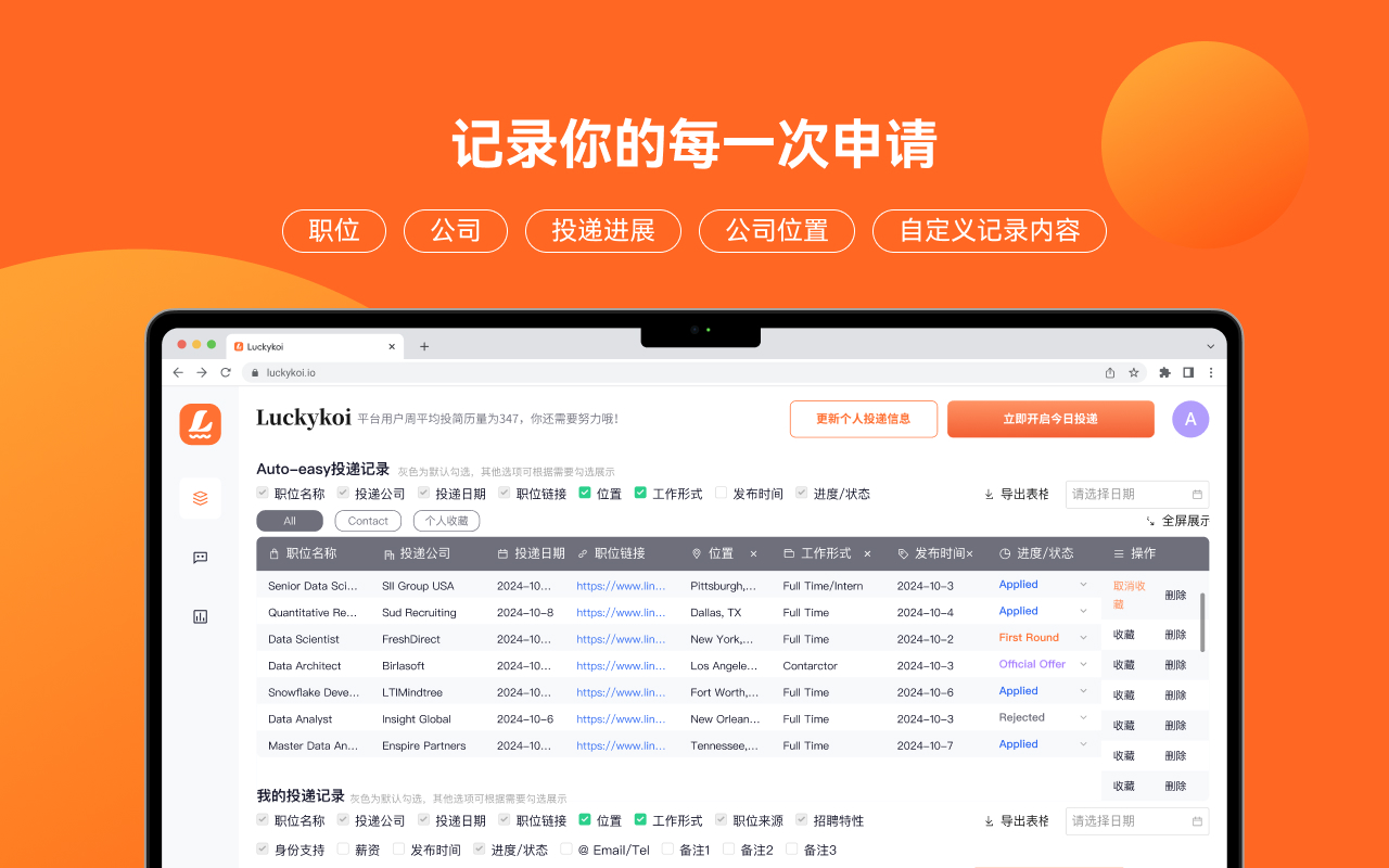 luckykoi - 截图 4