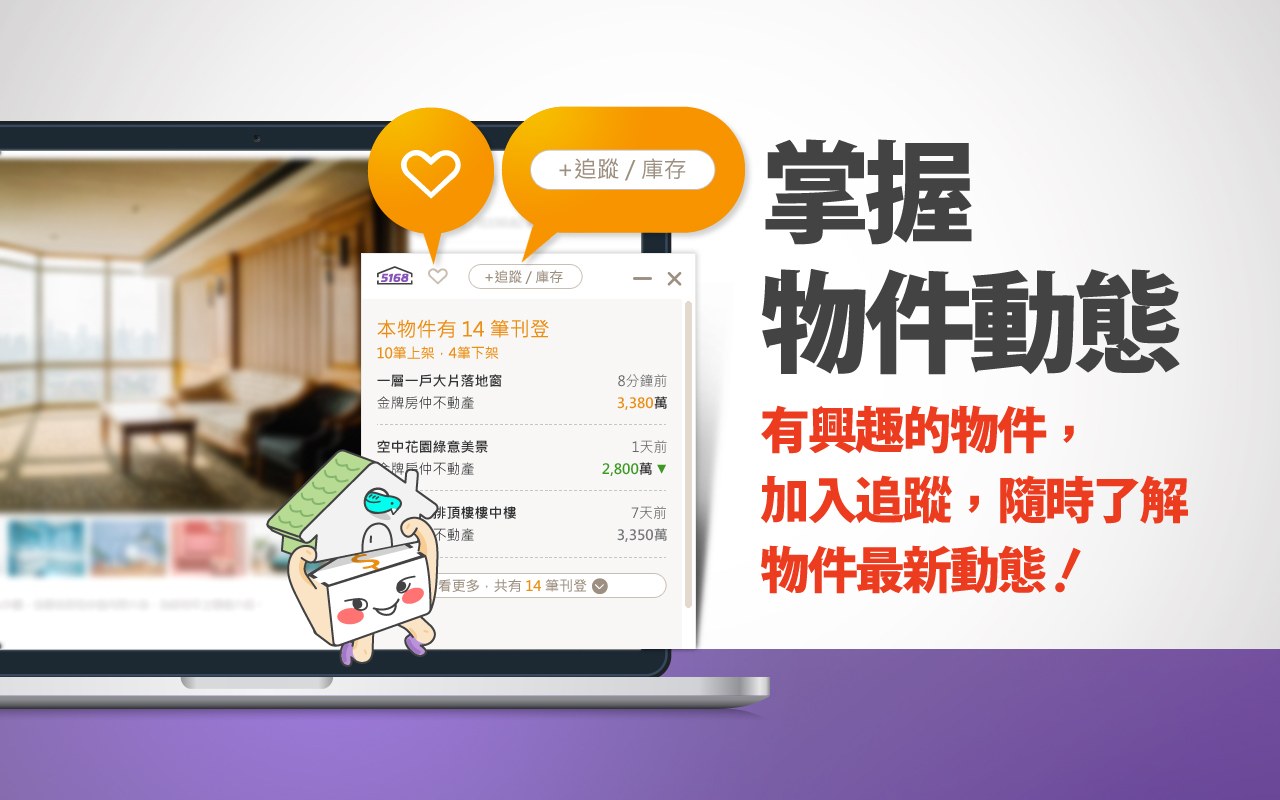 金牌房仲 - 5168實價登錄比價王 - 截图 1