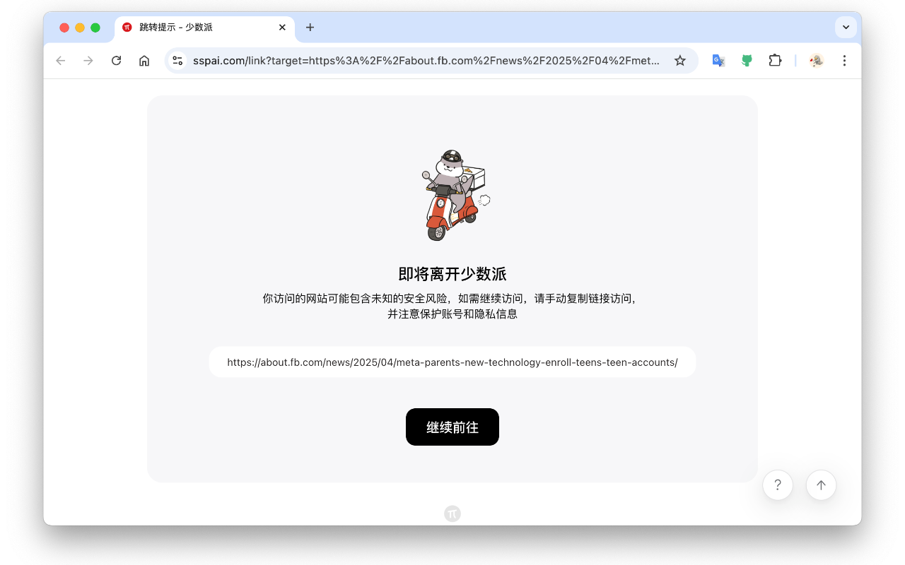 redirect-skipper - 截图 2