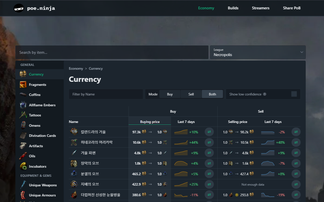 나랏말서미누기 POE - 截图 2